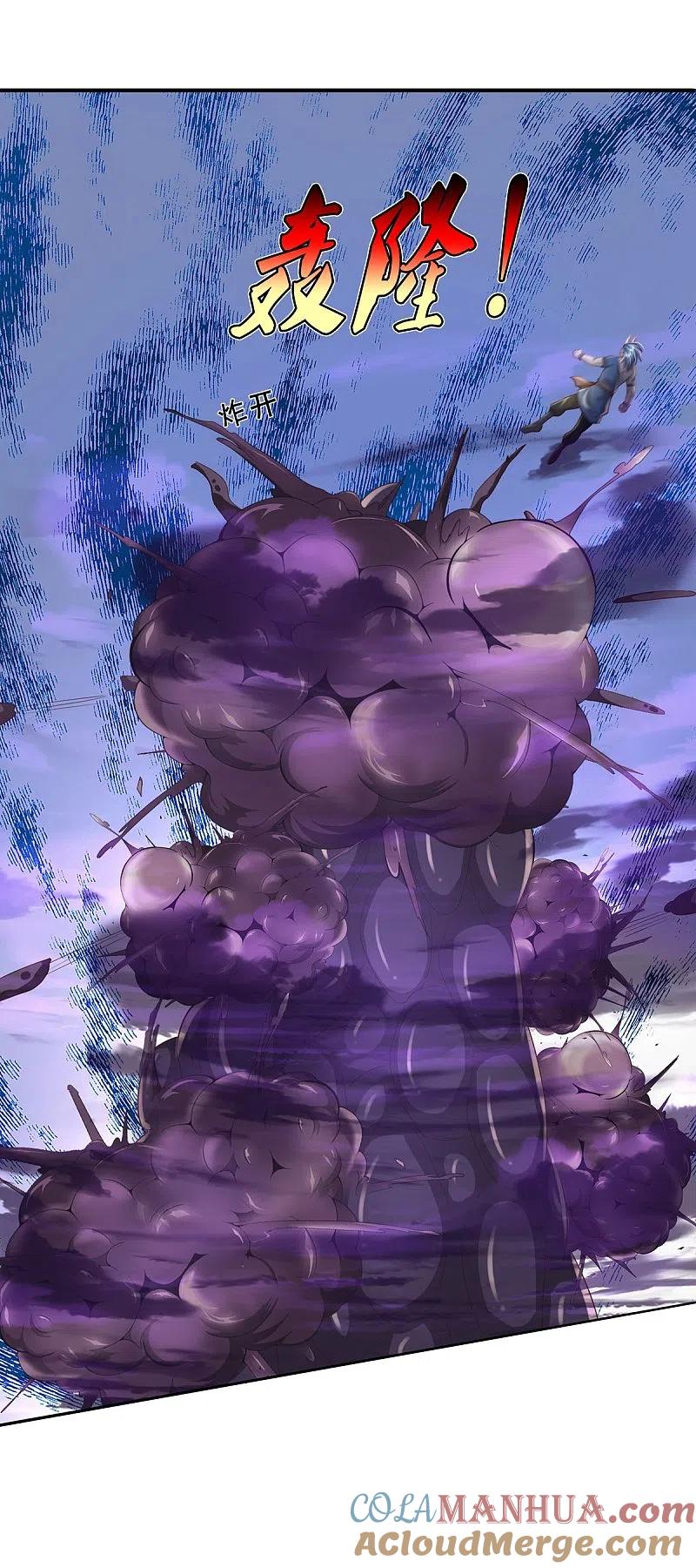 《我是大仙尊》第342话 夺回阵法，做个了结！ 第7页