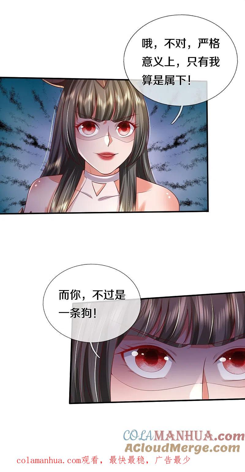 《我是大仙尊》第342话 夺回阵法，做个了结！ 第29页