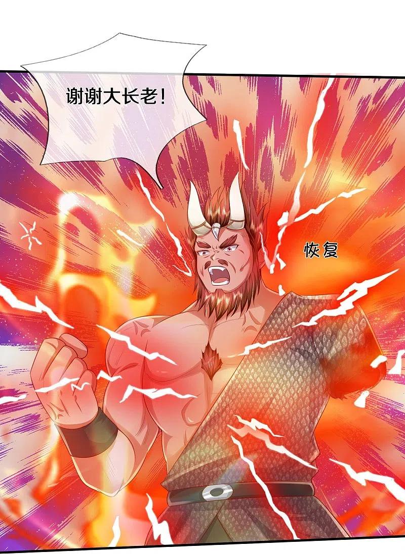 《我是大仙尊》第342话 夺回阵法，做个了结！ 第16页