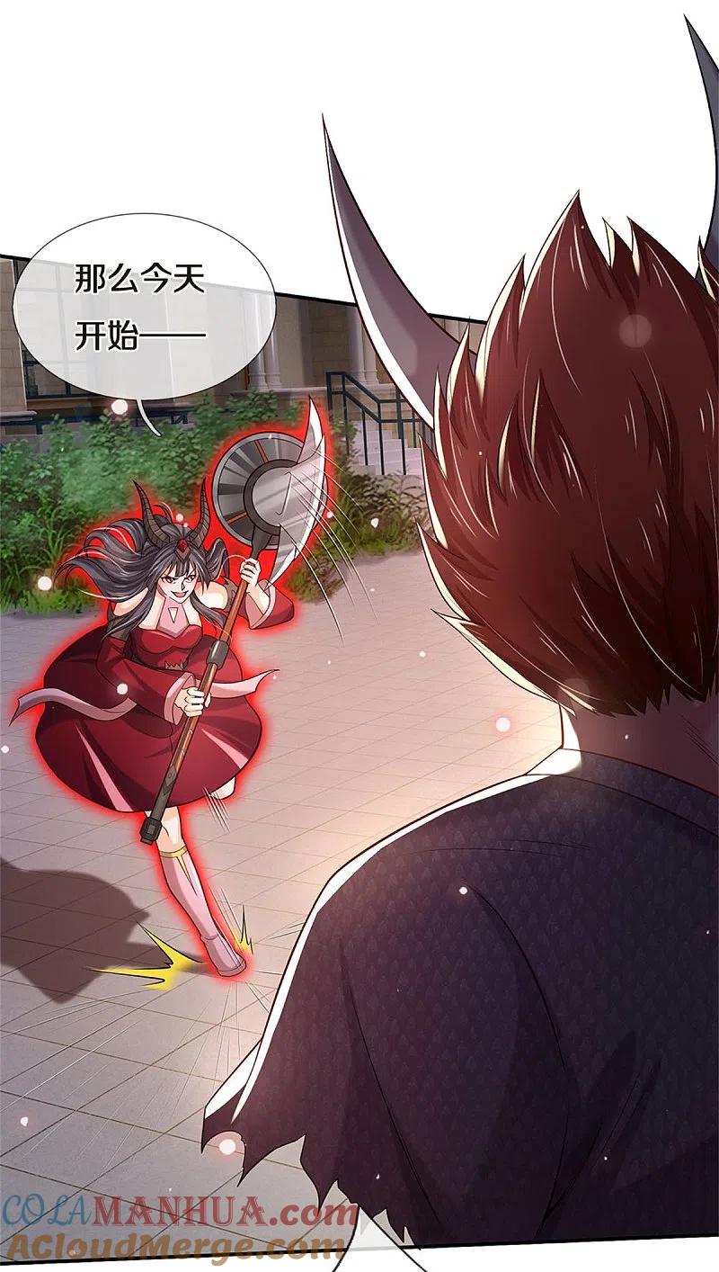《我是大仙尊》第343话 感情枷锁？话不投机！ 第11页
