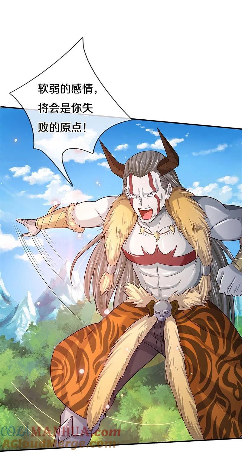 《我是大仙尊》第343话 感情枷锁？话不投机！ 第25页