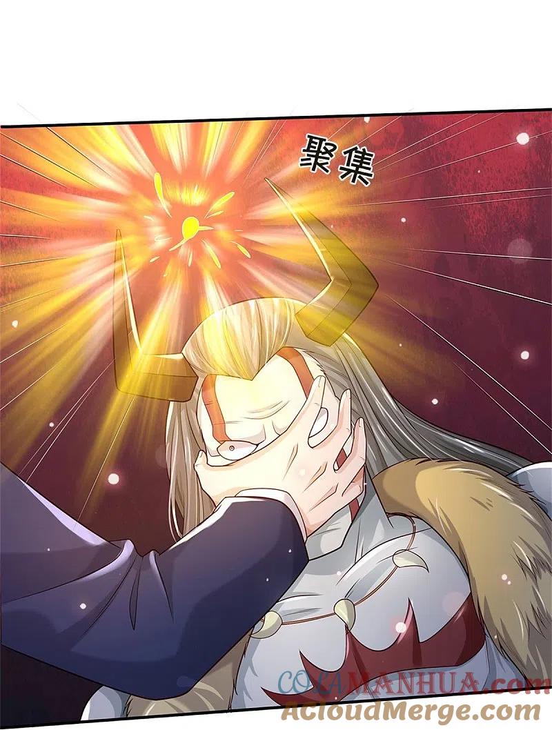 《我是大仙尊》第343话 感情枷锁？话不投机！ 第15页
