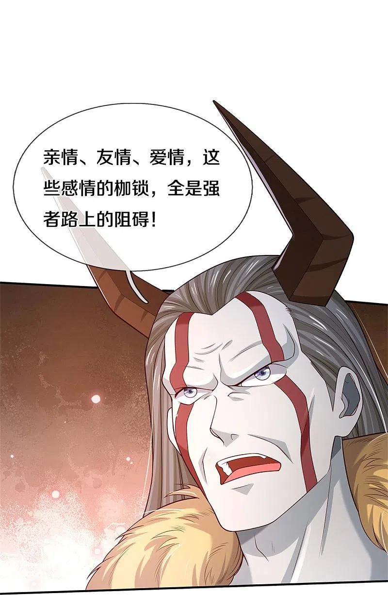 《我是大仙尊》第343话 感情枷锁？话不投机！ 第24页