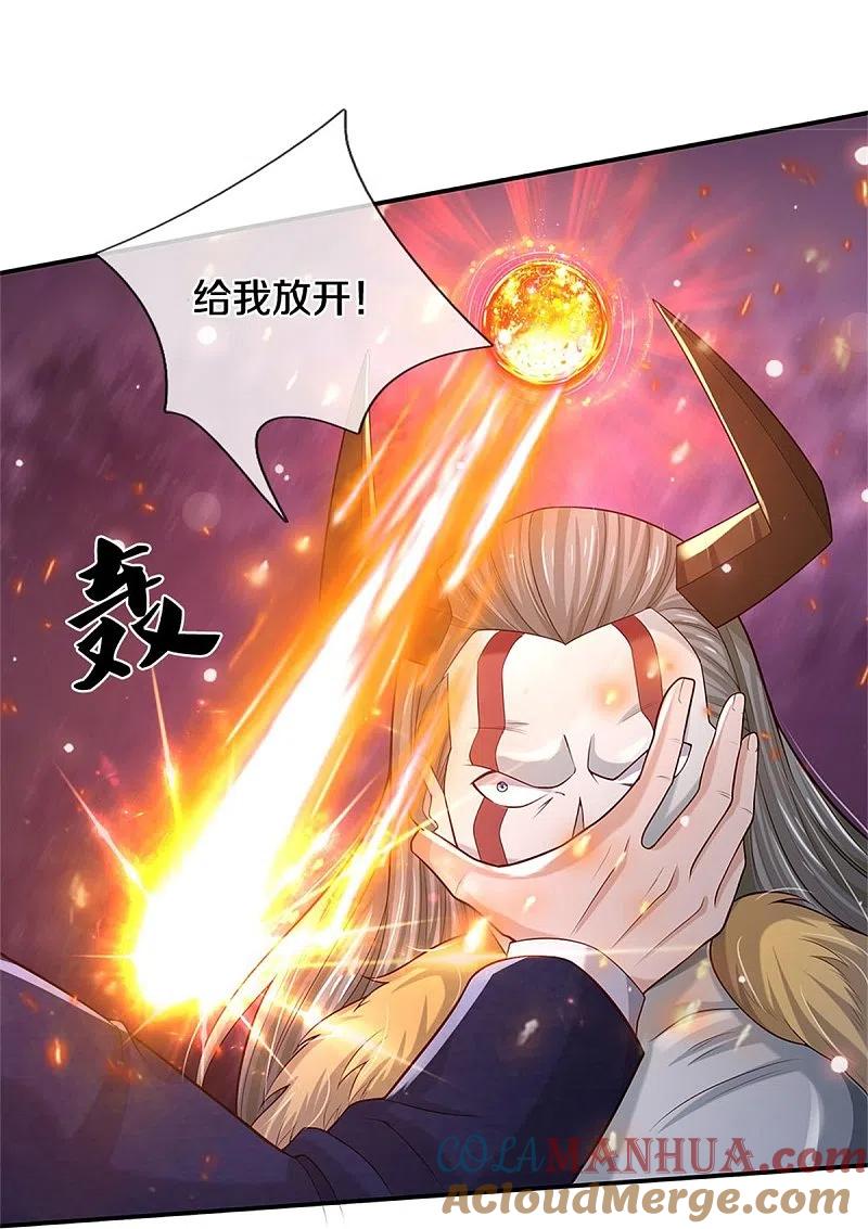 《我是大仙尊》第343话 感情枷锁？话不投机！ 第17页