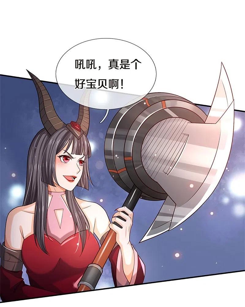 《我是大仙尊》第343话 感情枷锁？话不投机！ 第10页