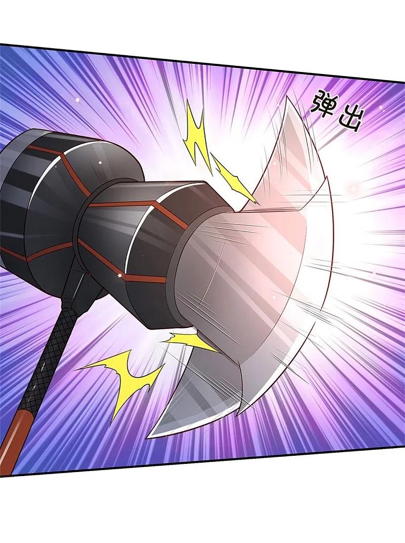 《我是大仙尊》第343话 感情枷锁？话不投机！ 第8页