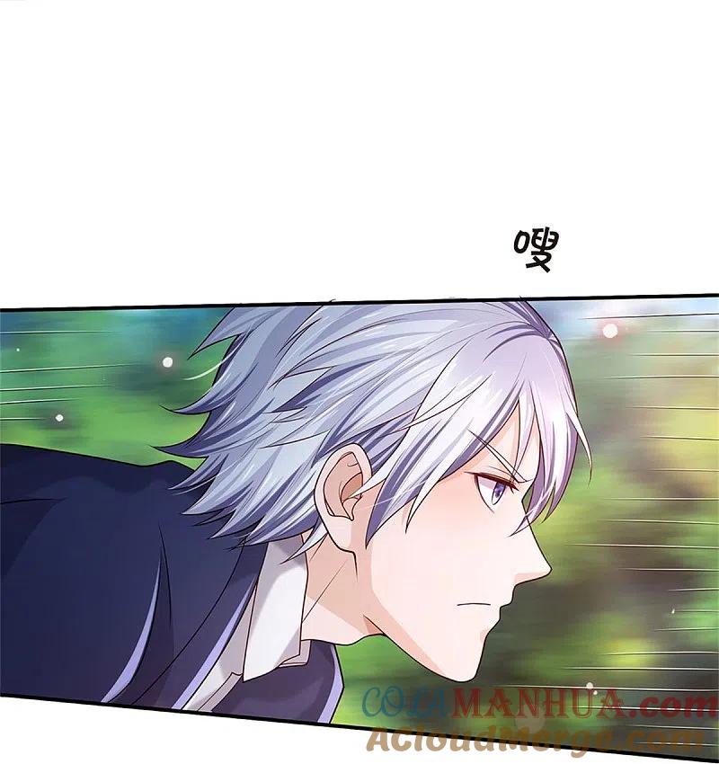 《我是大仙尊》第343话 感情枷锁？话不投机！ 第13页