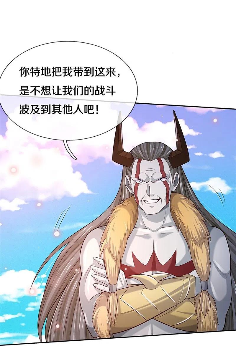 《我是大仙尊》第343话 感情枷锁？话不投机！ 第22页