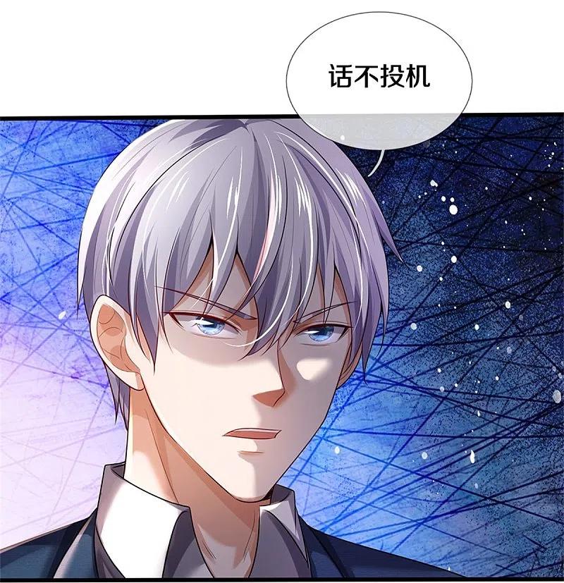 《我是大仙尊》第343话 感情枷锁？话不投机！ 第28页
