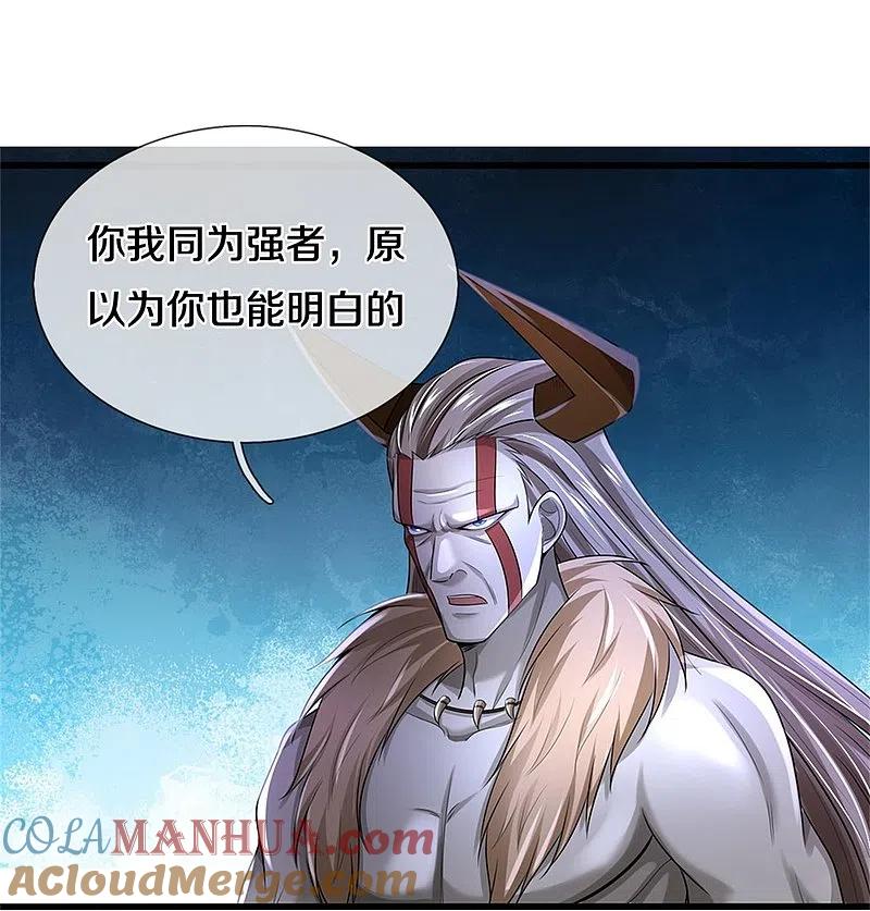 《我是大仙尊》第343话 感情枷锁？话不投机！ 第27页