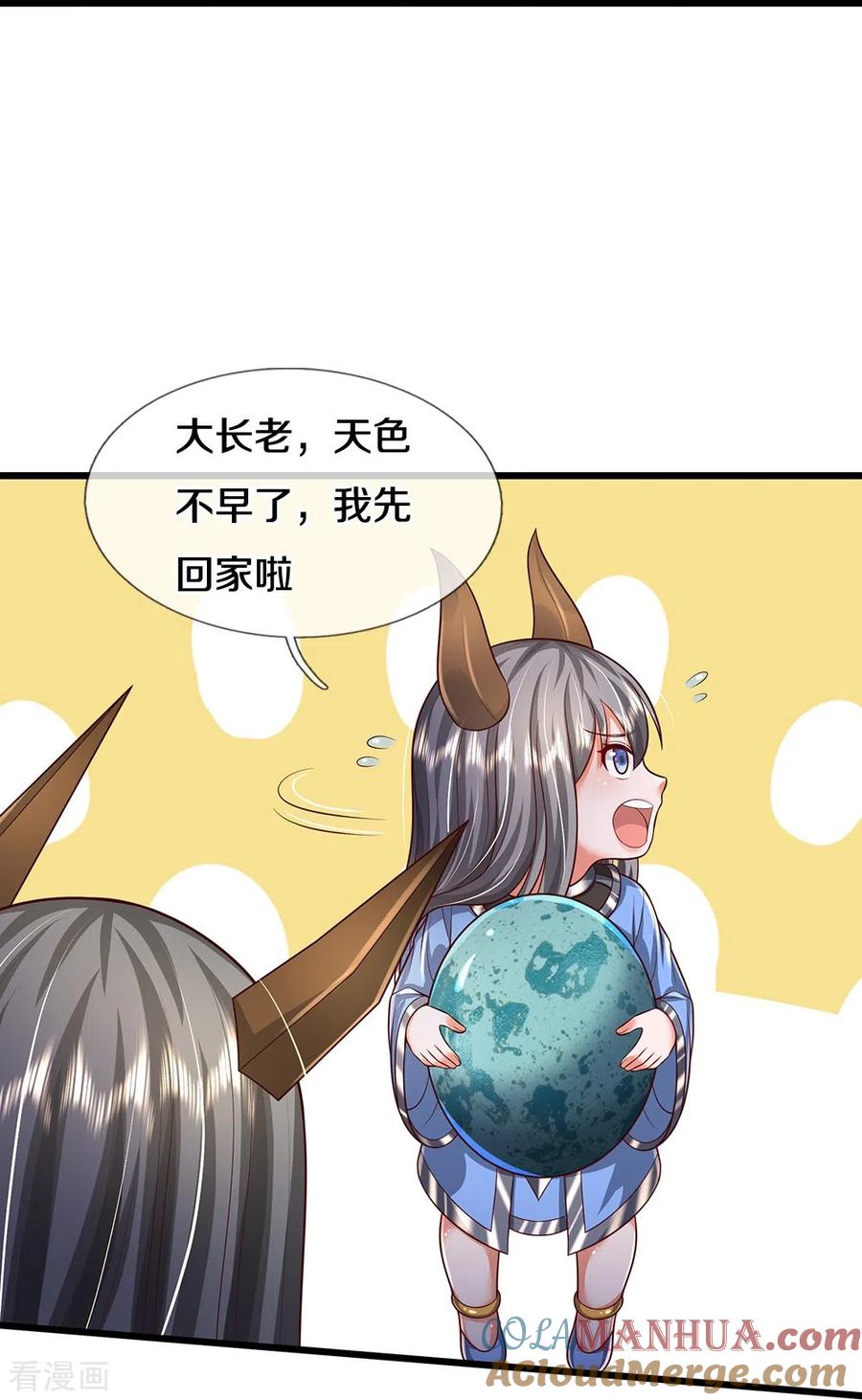 《我是大仙尊》会员专属番外 第28页