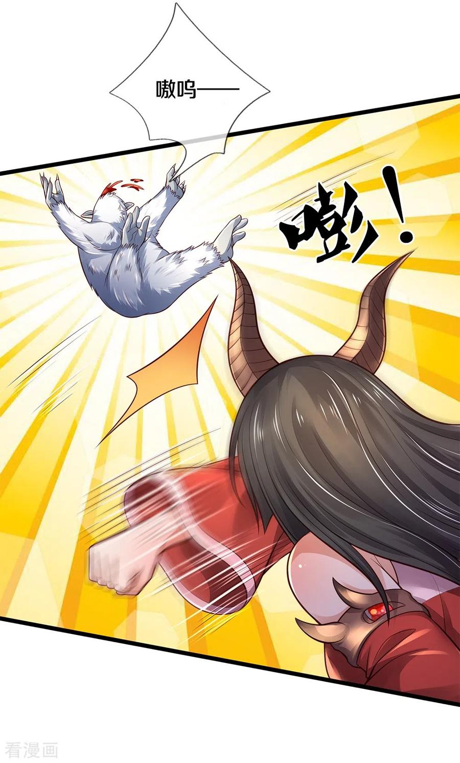 《我是大仙尊》会员专属番外 第5页