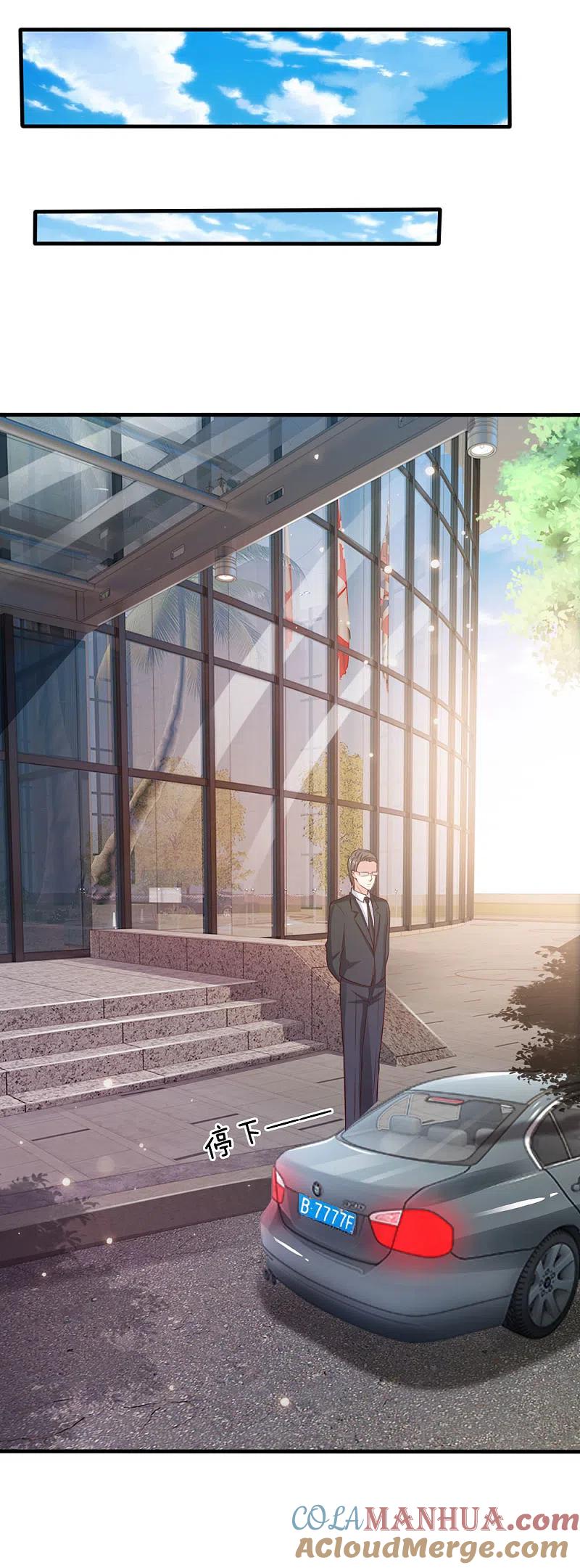 《我是大仙尊》第34话 物品集齐，尚缺降龙 第9页