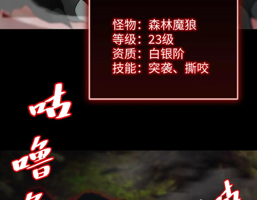 《SSS级超越常理的圣骑士》第34话 圣光沁盾 第16页