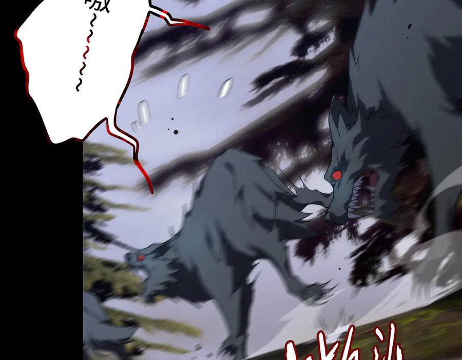《SSS级超越常理的圣骑士》第34话 圣光沁盾 第26页