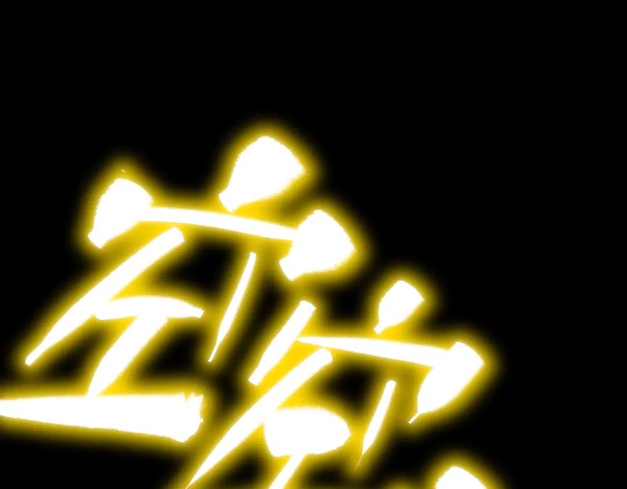 《SSS级超越常理的圣骑士》第34话 圣光沁盾 第56页