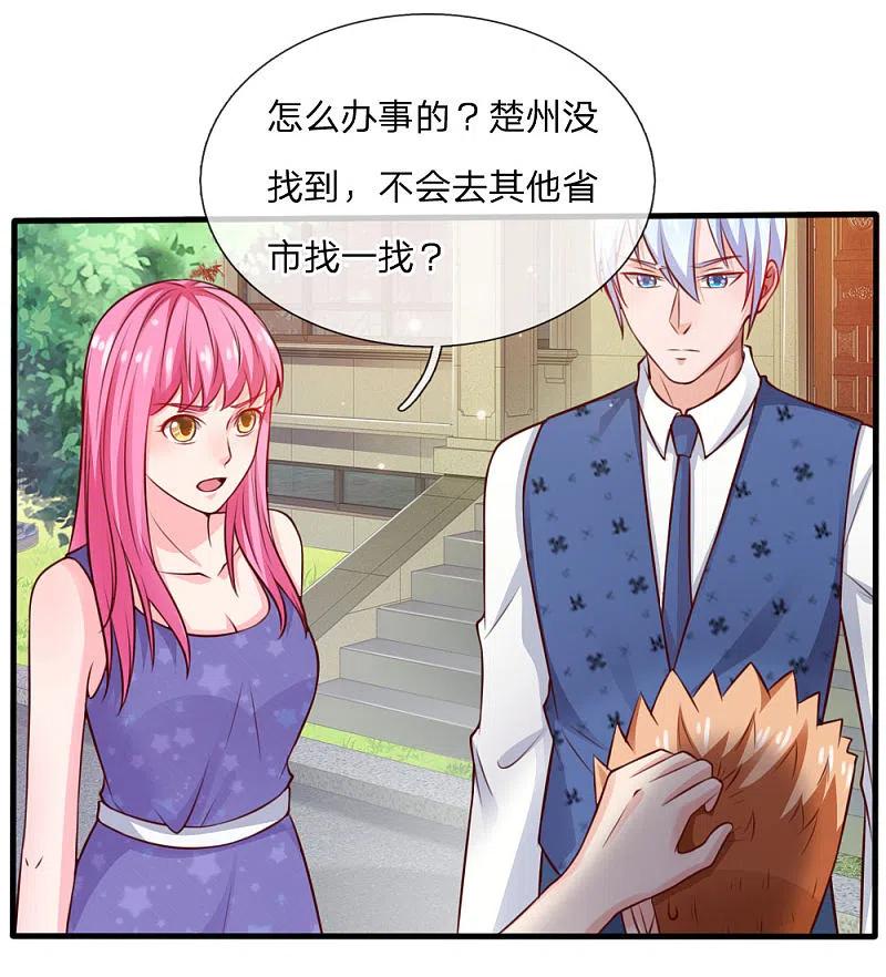 《我是大仙尊》第34话 物品集齐，尚缺降龙 第4页
