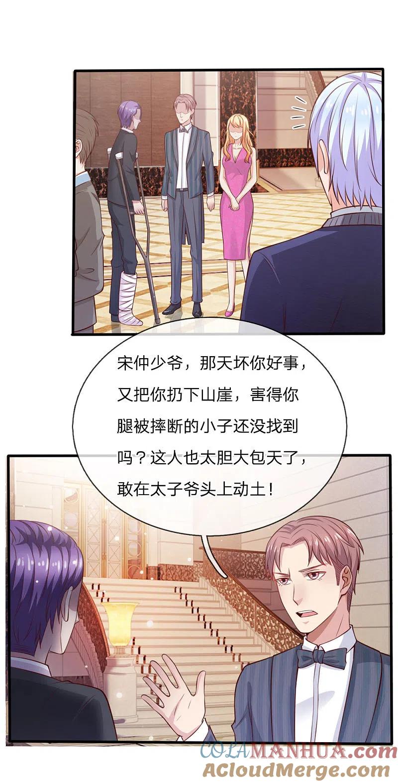 《我是大仙尊》第34话 物品集齐，尚缺降龙 第17页