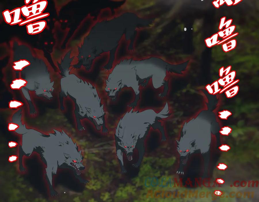 《SSS级超越常理的圣骑士》第34话 圣光沁盾 第17页