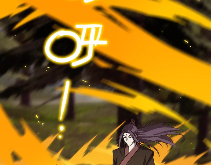 《SSS级超越常理的圣骑士》第34话 圣光沁盾 第7页