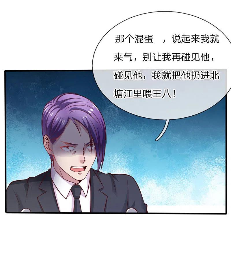 《我是大仙尊》第34话 物品集齐，尚缺降龙 第18页