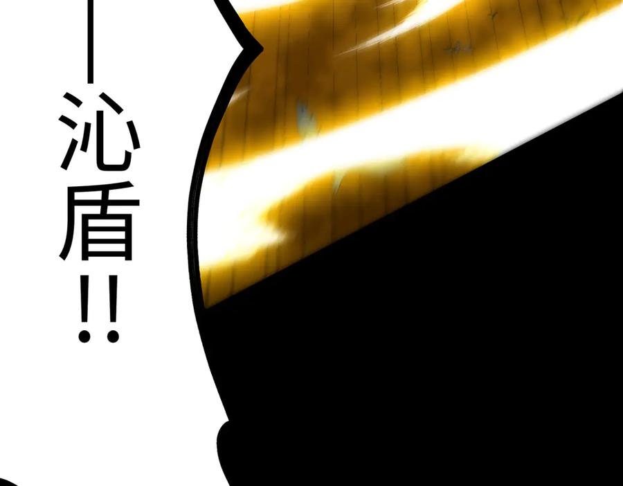 《SSS级超越常理的圣骑士》第34话 圣光沁盾 第51页
