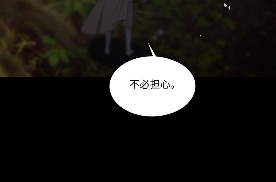 《SSS级超越常理的圣骑士》第34话 圣光沁盾 第19页