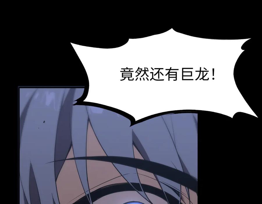 《SSS级超越常理的圣骑士》第34话 圣光沁盾 第28页