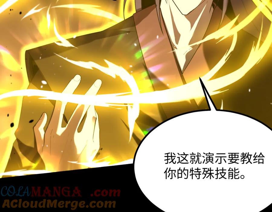 《SSS级超越常理的圣骑士》第34话 圣光沁盾 第45页