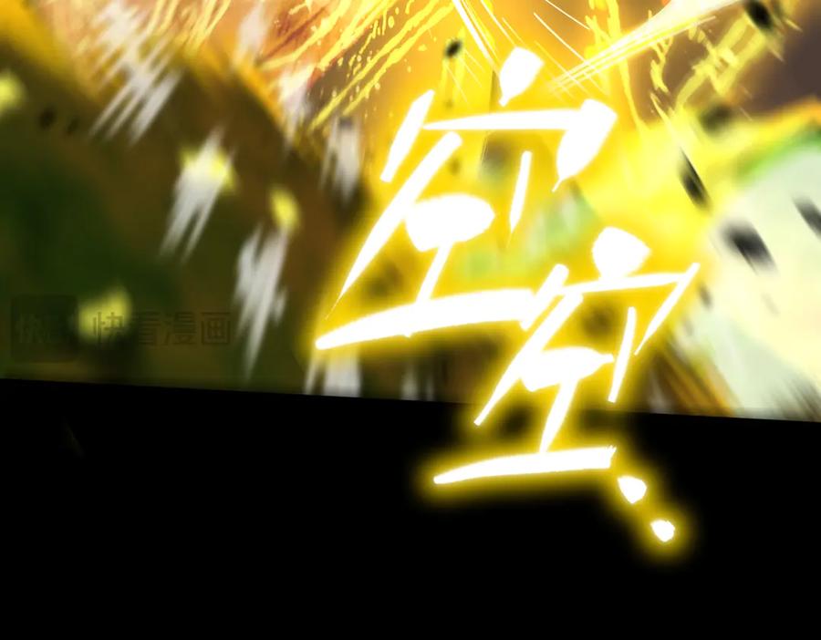 《SSS级超越常理的圣骑士》第34话 圣光沁盾 第59页