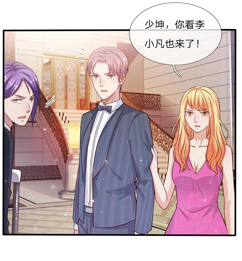 《我是大仙尊》第34话 物品集齐，尚缺降龙 第20页
