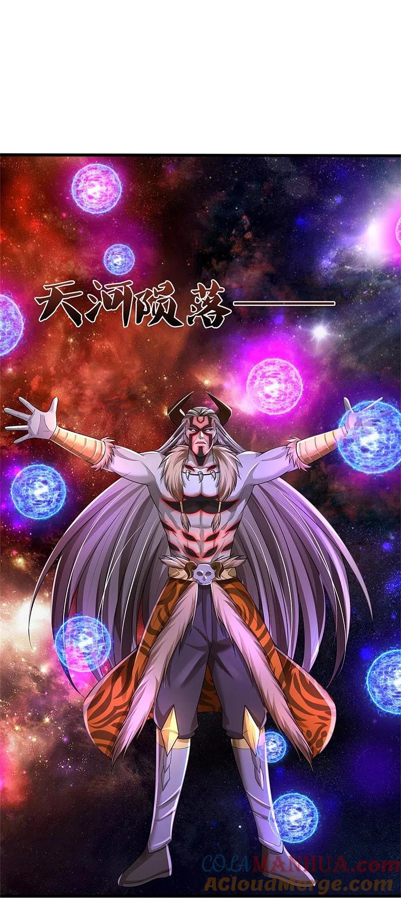 《我是大仙尊》第344话 天鬼法相，非同一般 第17页