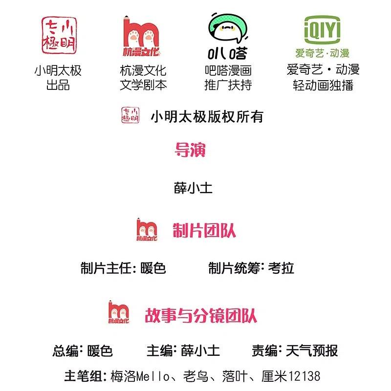 《我是大仙尊》第344话 天鬼法相，非同一般 第2页