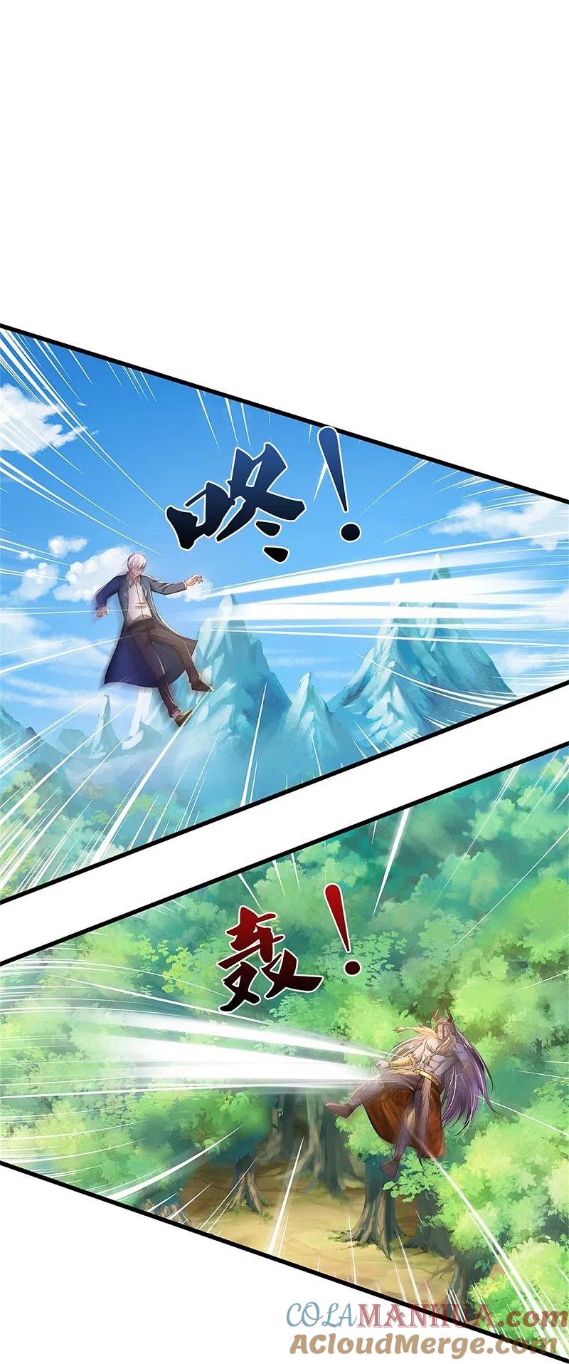 《我是大仙尊》第344话 天鬼法相，非同一般 第7页