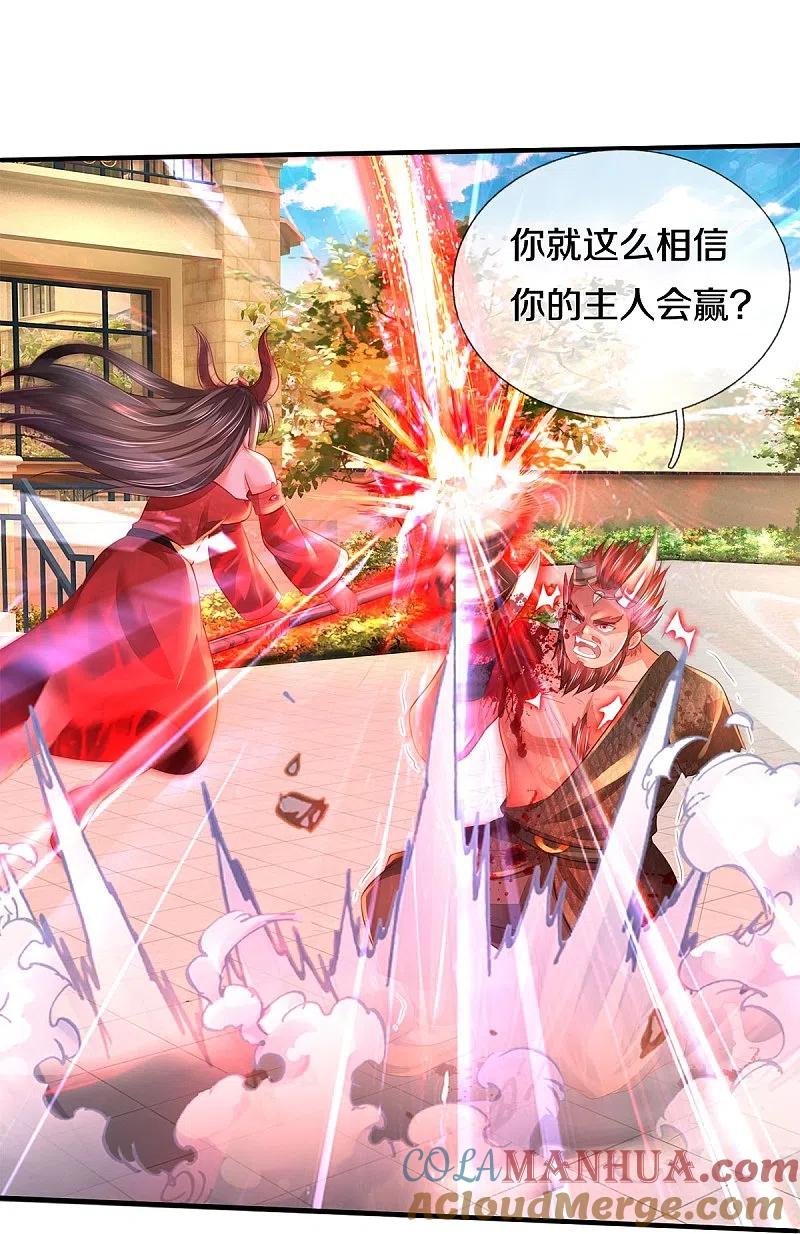 《我是大仙尊》第344话 天鬼法相，非同一般 第25页