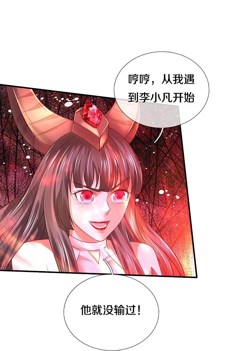 《我是大仙尊》第344话 天鬼法相，非同一般 第26页