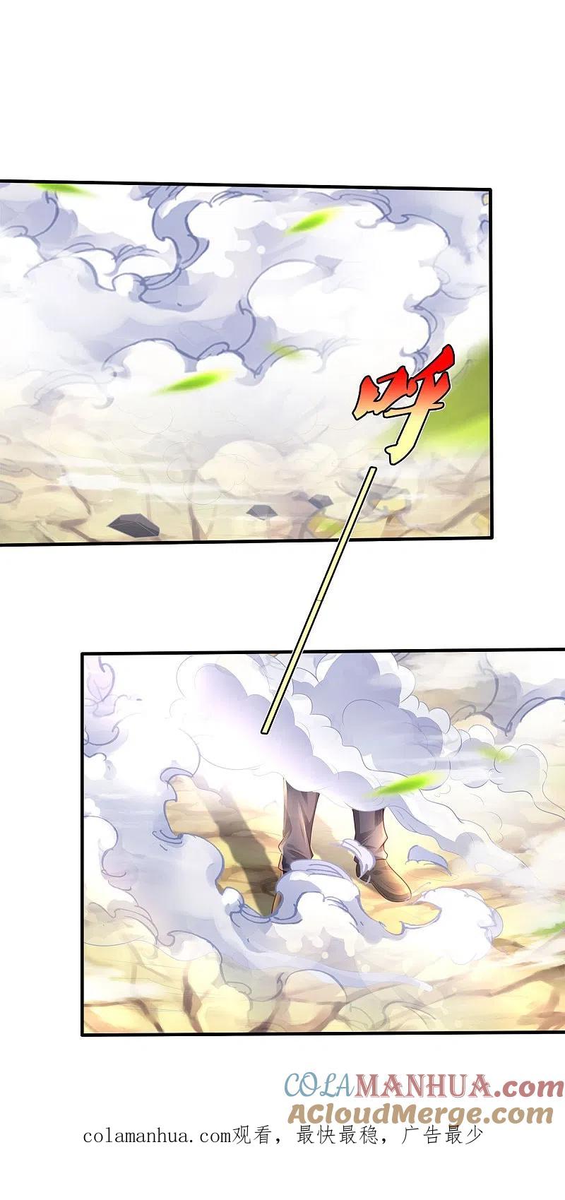 《我是大仙尊》第344话 天鬼法相，非同一般 第31页