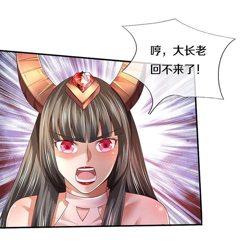 《我是大仙尊》第344话 天鬼法相，非同一般 第24页