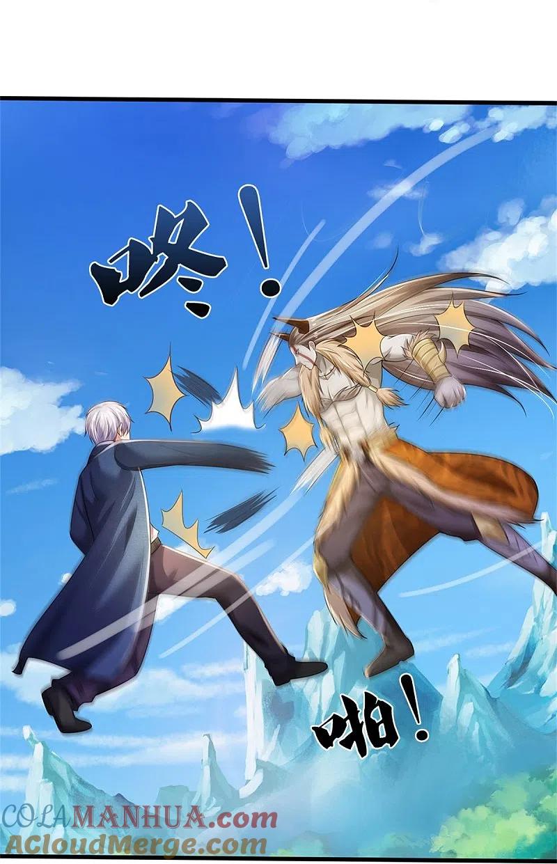 《我是大仙尊》第344话 天鬼法相，非同一般 第5页