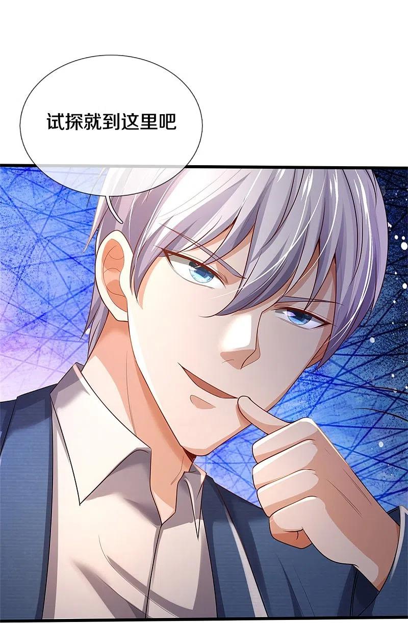 《我是大仙尊》第344话 天鬼法相，非同一般 第8页