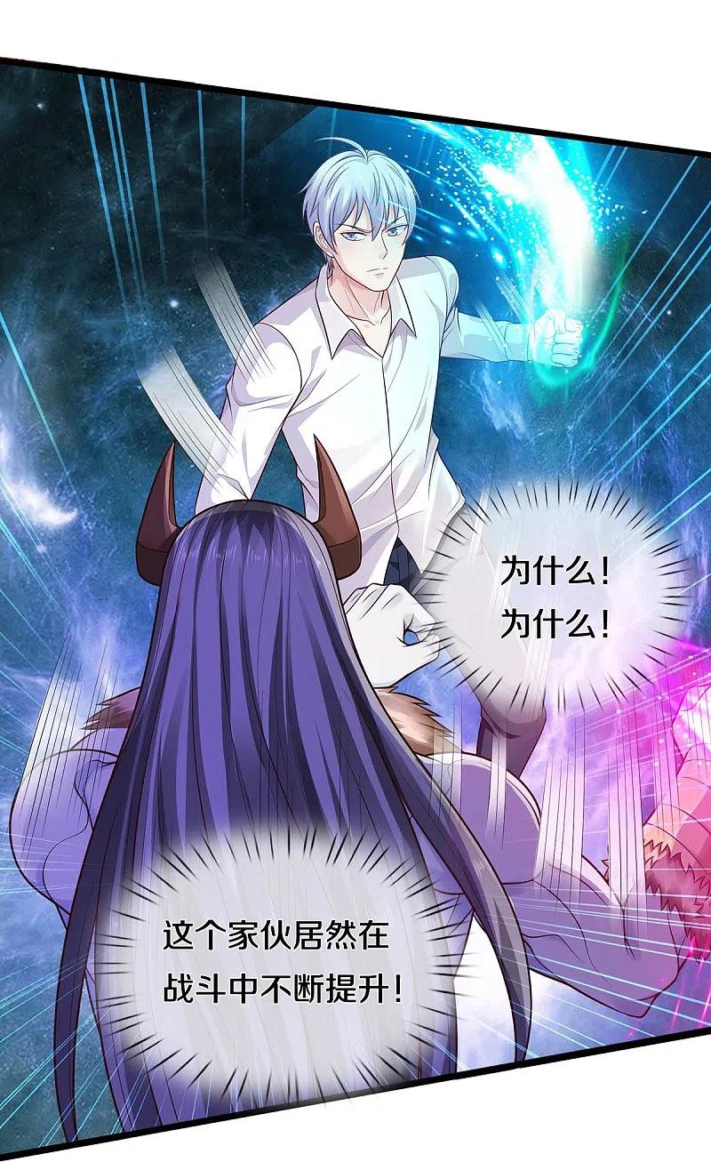 《我是大仙尊》第345话 没到天魔，皆如蝼蚁 第28页