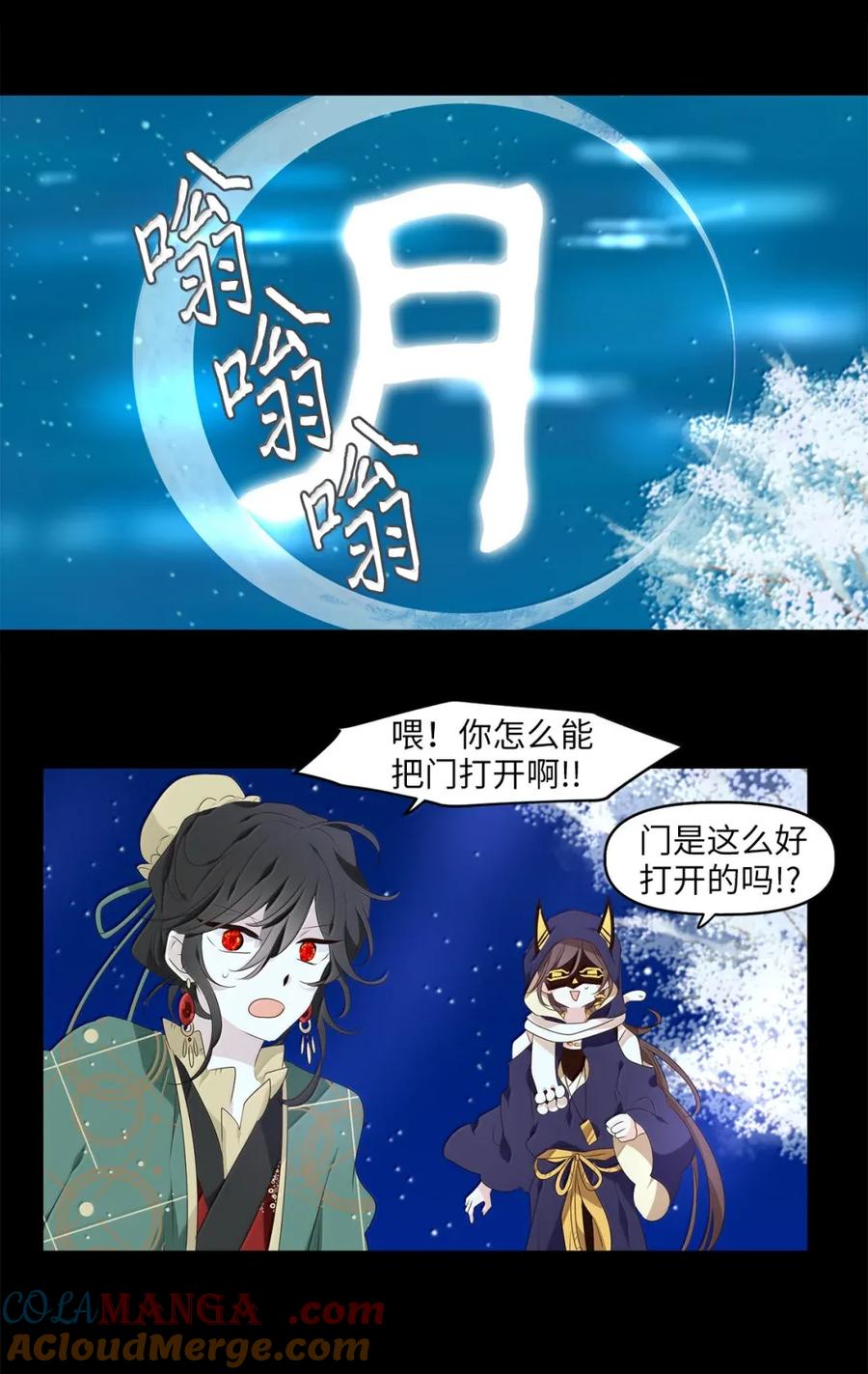 《天地海：我成为了神界的实习生》351 花开花落（一） 第29页