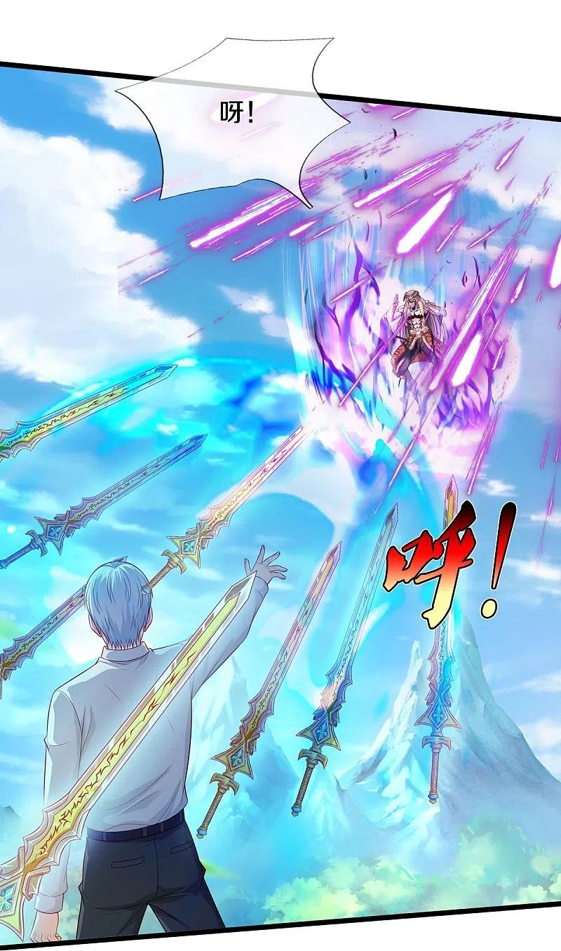《我是大仙尊》第345话 没到天魔，皆如蝼蚁 第18页
