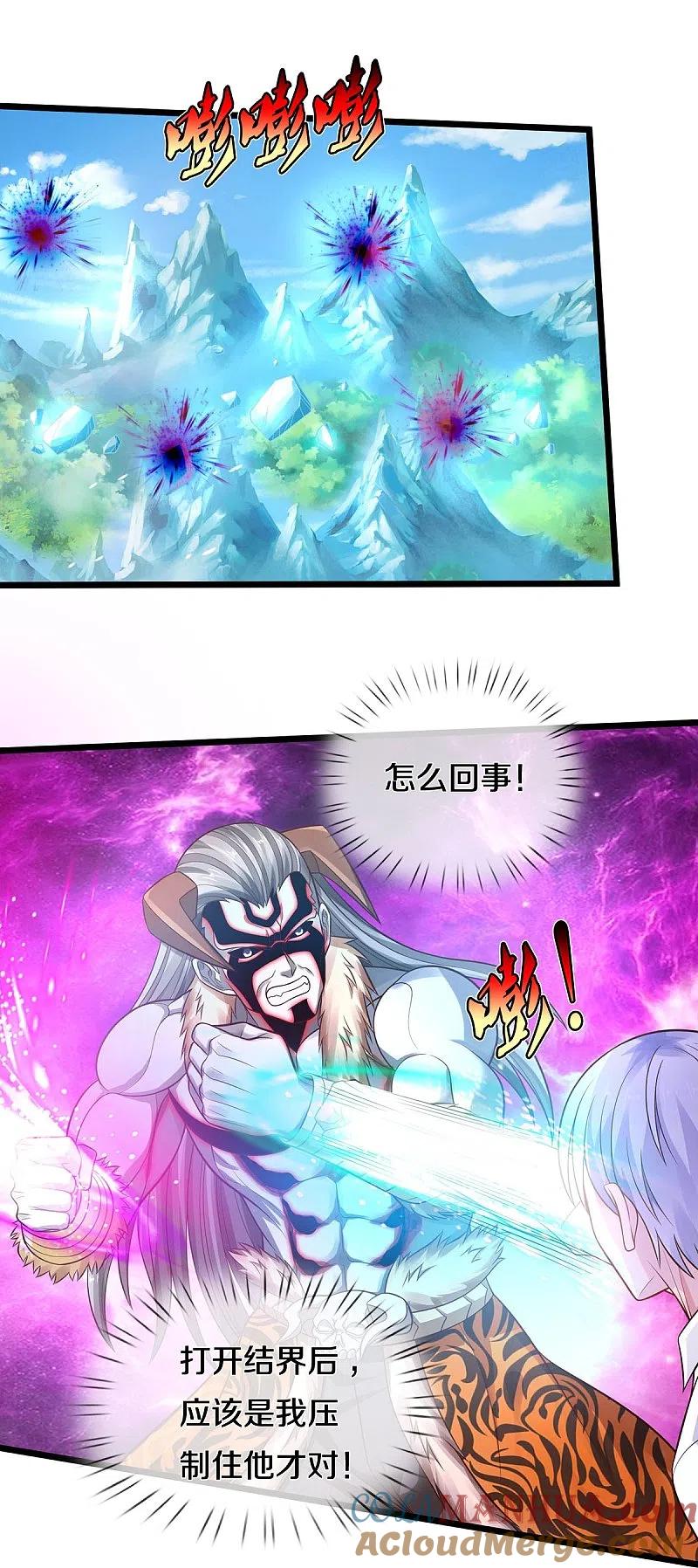 《我是大仙尊》第345话 没到天魔，皆如蝼蚁 第27页