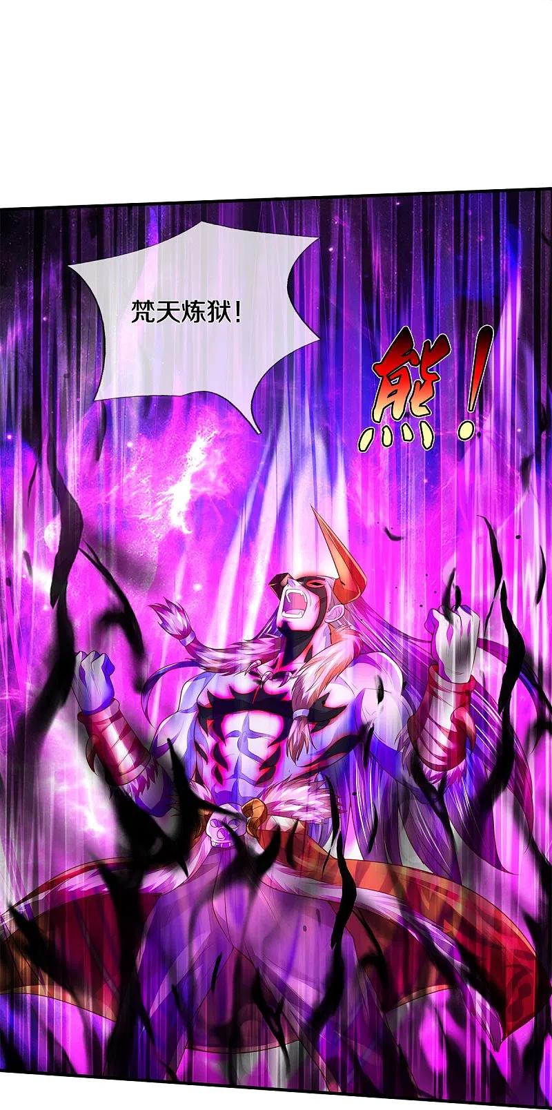 《我是大仙尊》第345话 没到天魔，皆如蝼蚁 第10页
