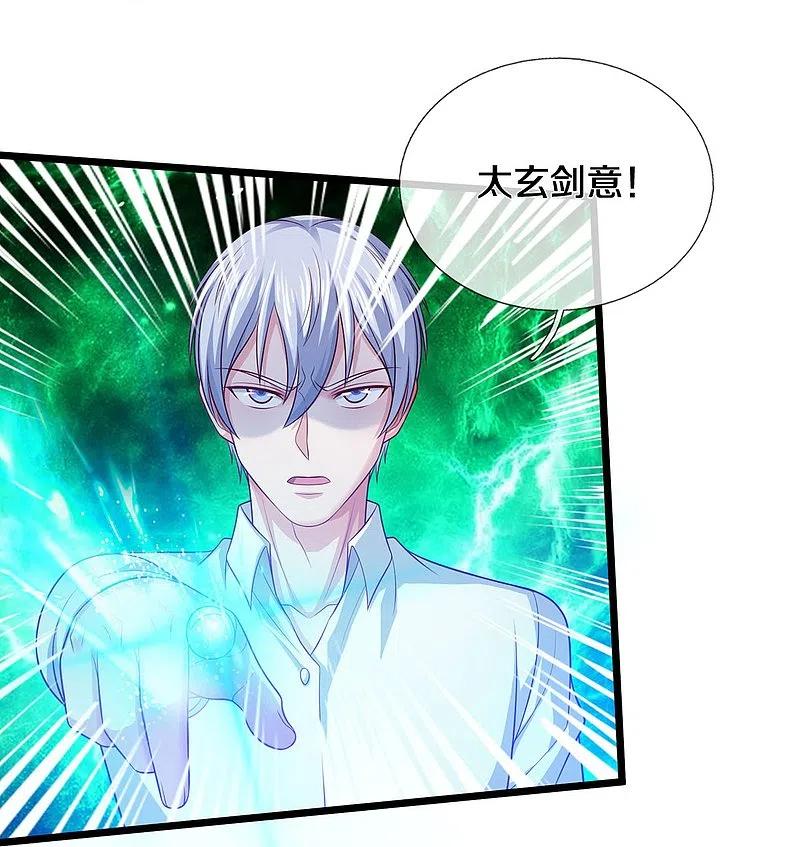 《我是大仙尊》第345话 没到天魔，皆如蝼蚁 第16页