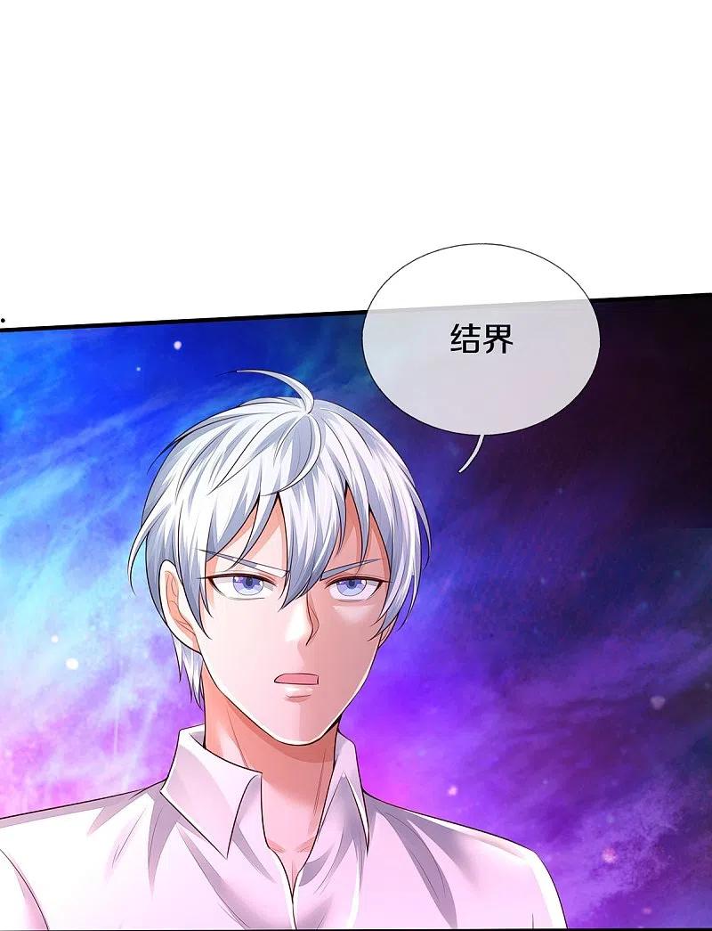 《我是大仙尊》第345话 没到天魔，皆如蝼蚁 第12页
