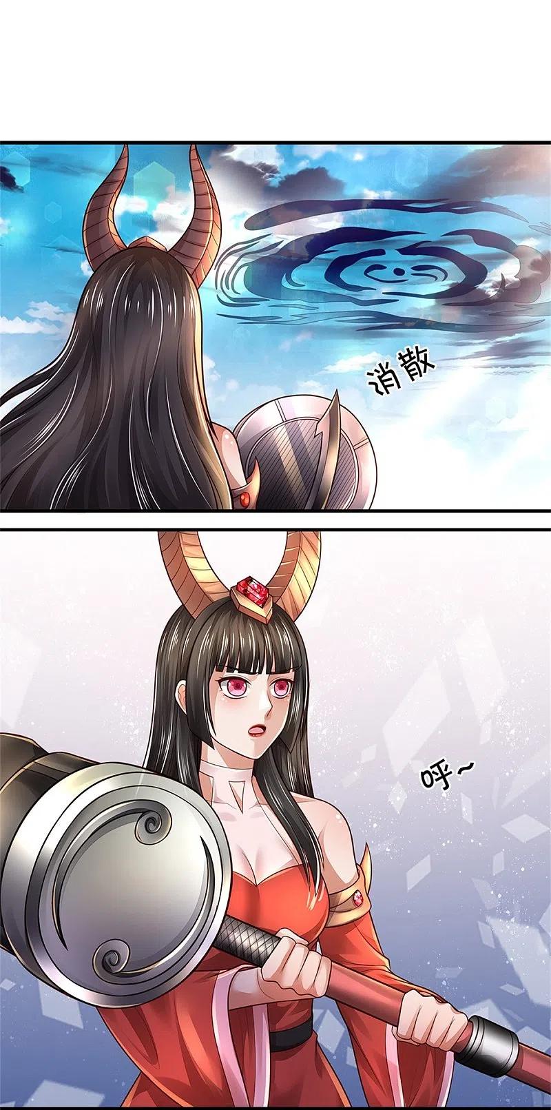 《我是大仙尊》第346话 胜负已分，终于结束 第20页