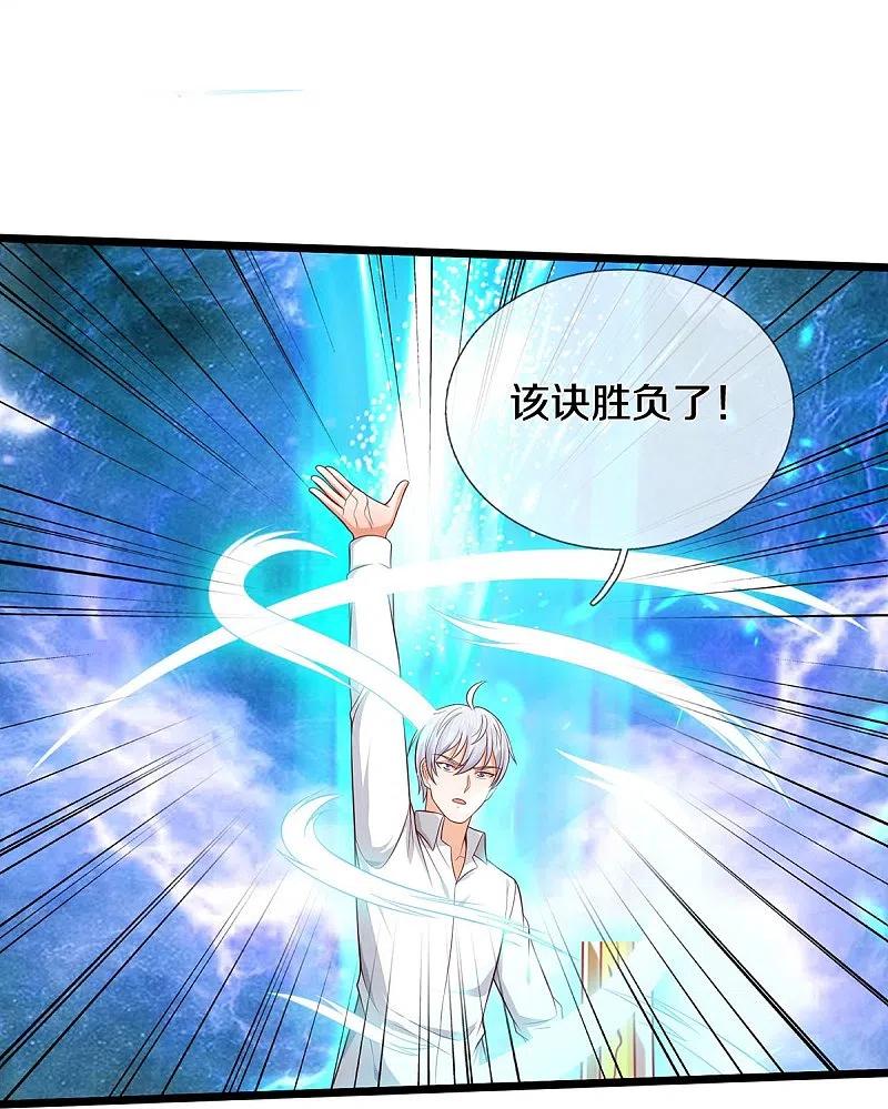 《我是大仙尊》第346话 胜负已分，终于结束 第6页