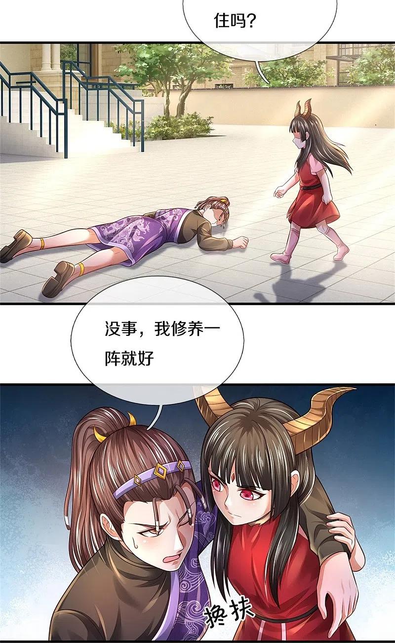 《我是大仙尊》第346话 胜负已分，终于结束 第22页